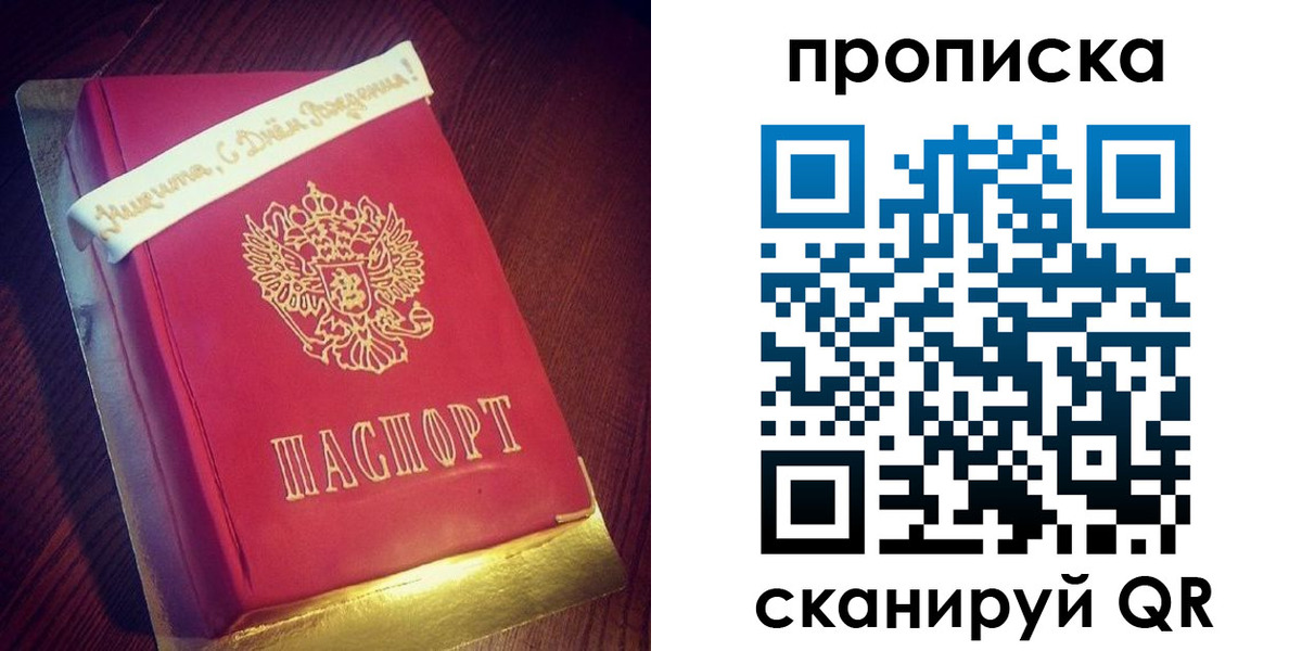 временная регистрация надежно в Ростове-на-Дону