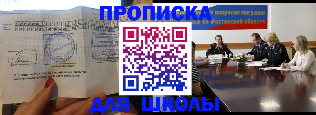 найти адрес прописки в Ростове-на-Дону
