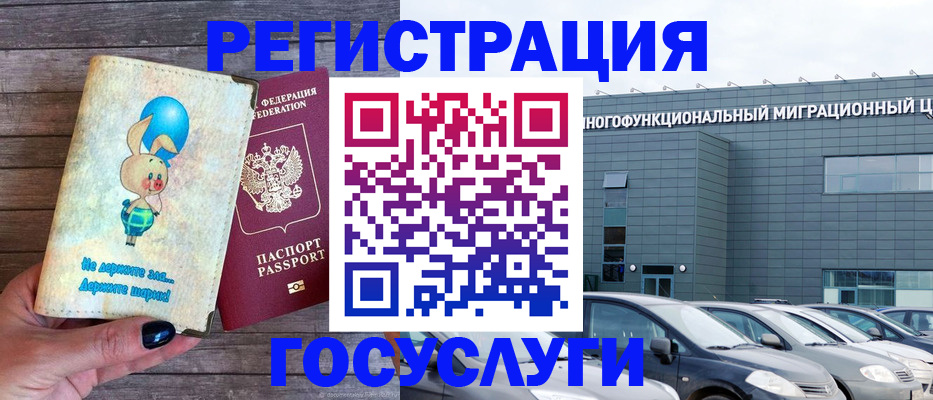прописка 2025 в Ростове-на-Дону