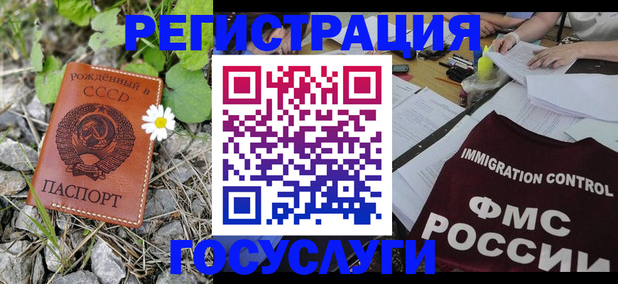 прописка 2025 в Ростове-на-Дону
