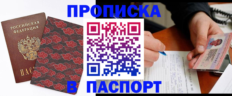 временная регистрация собственник в Ростове-на-Дону