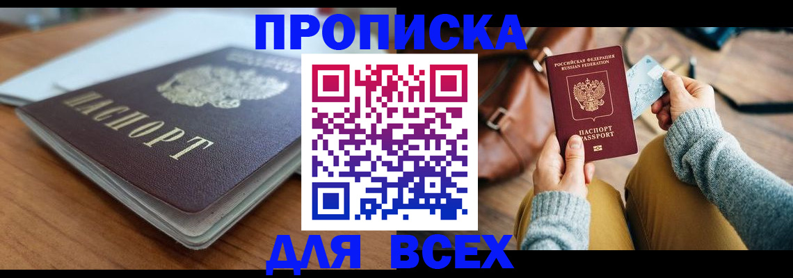регистрация для школы в Ростове-на-Дону