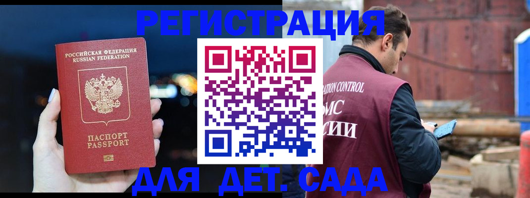 прописка в Ростове-на-Дону