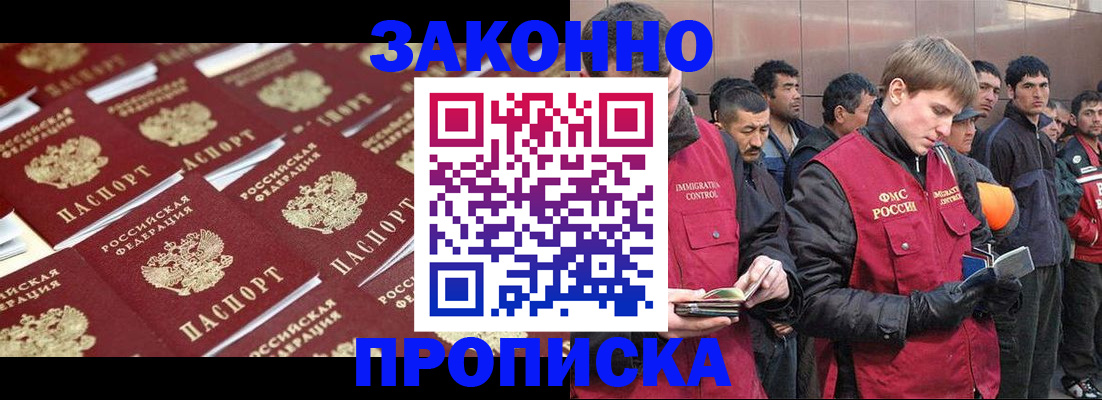 временная регистрация для школы в Ростове-на-Дону