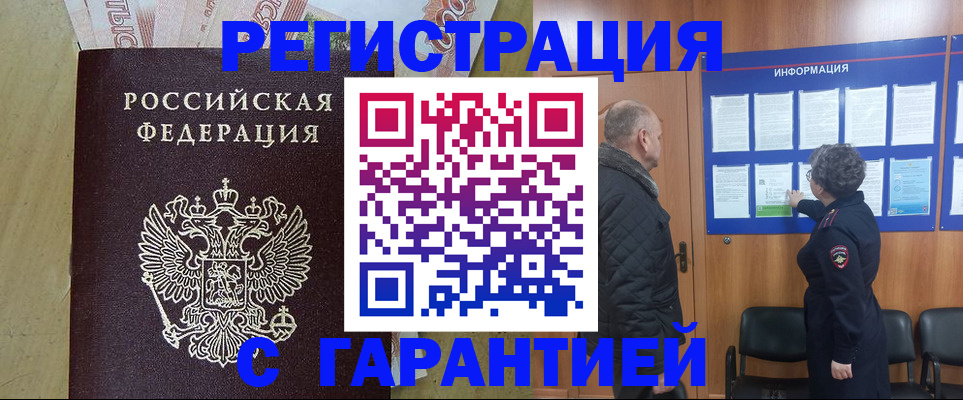 временная регистрация 2025 в Ростове-на-Дону